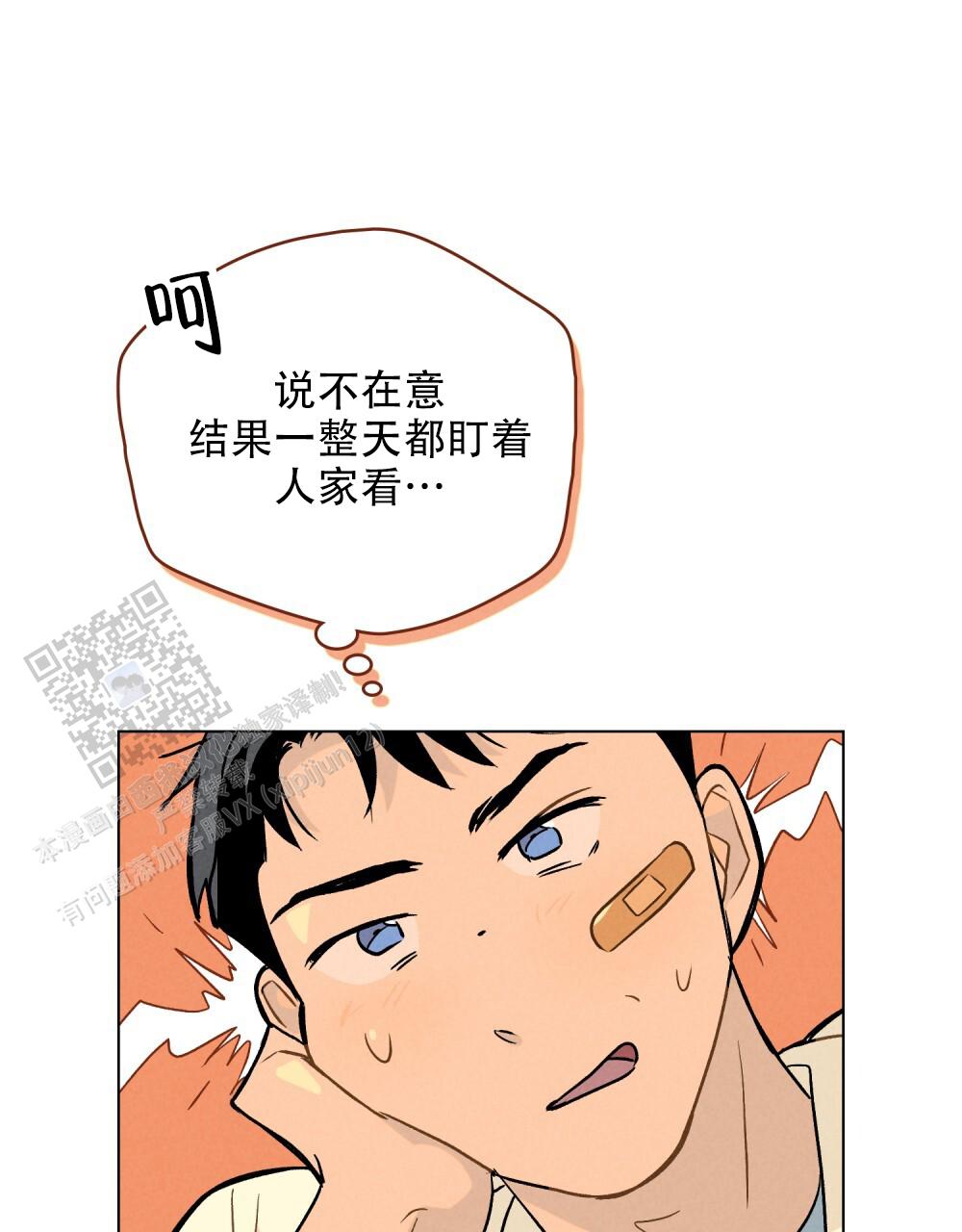 告白倒计时小说漫画,第4话4图