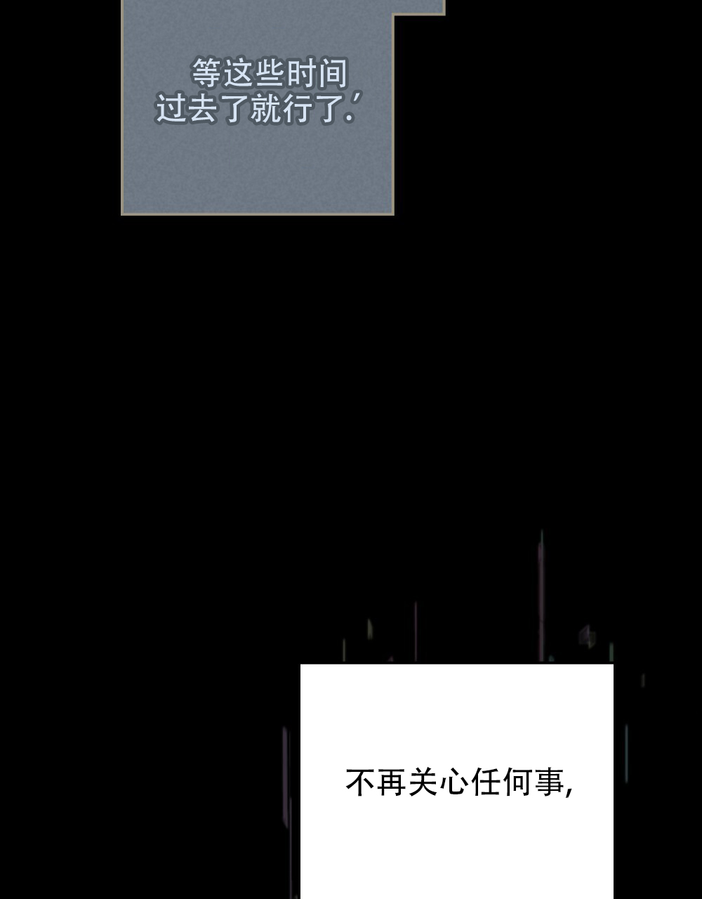 告白倒计时黎初裴绪漫画,第3话2图