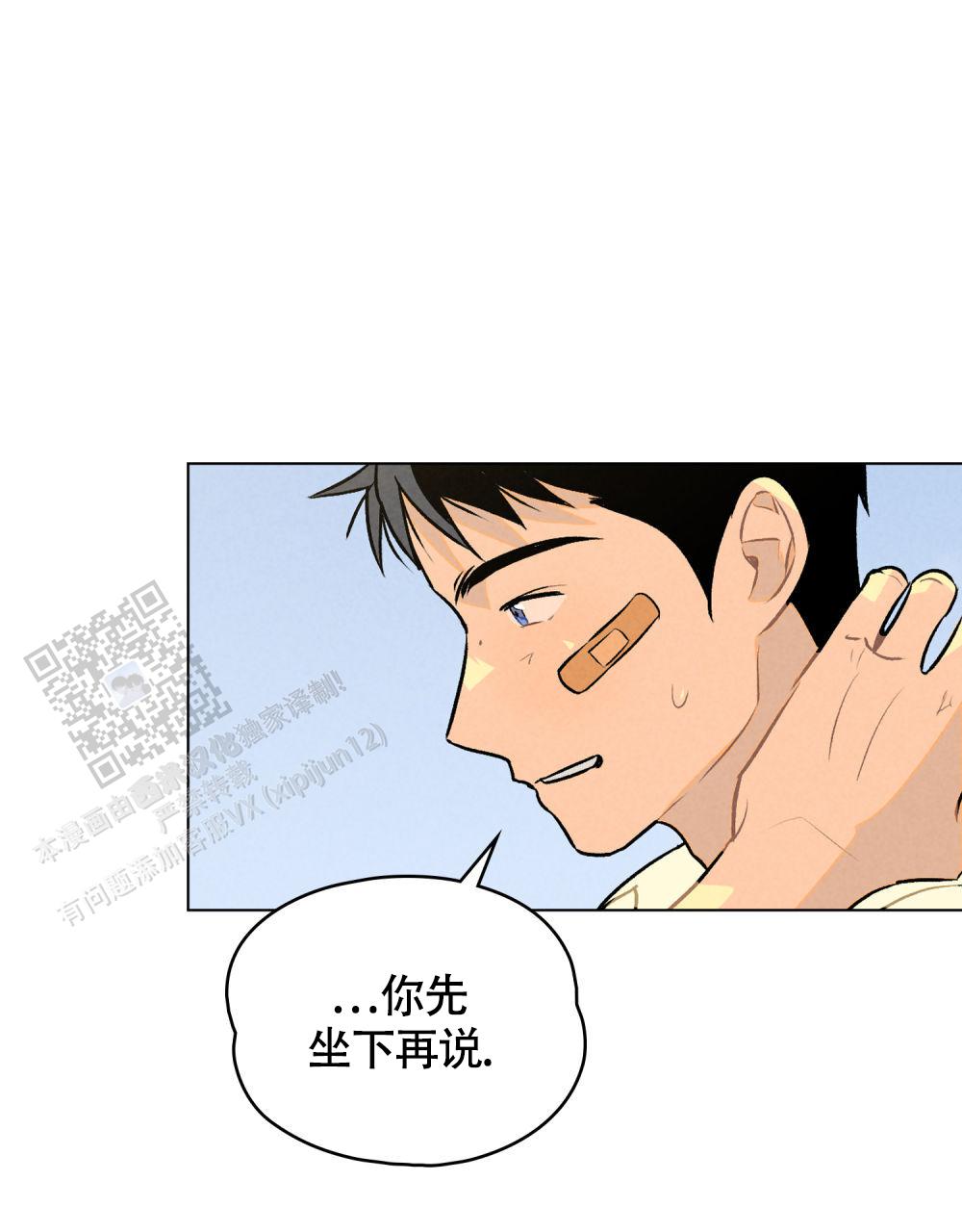 告白倒计时漫画,第9话3图