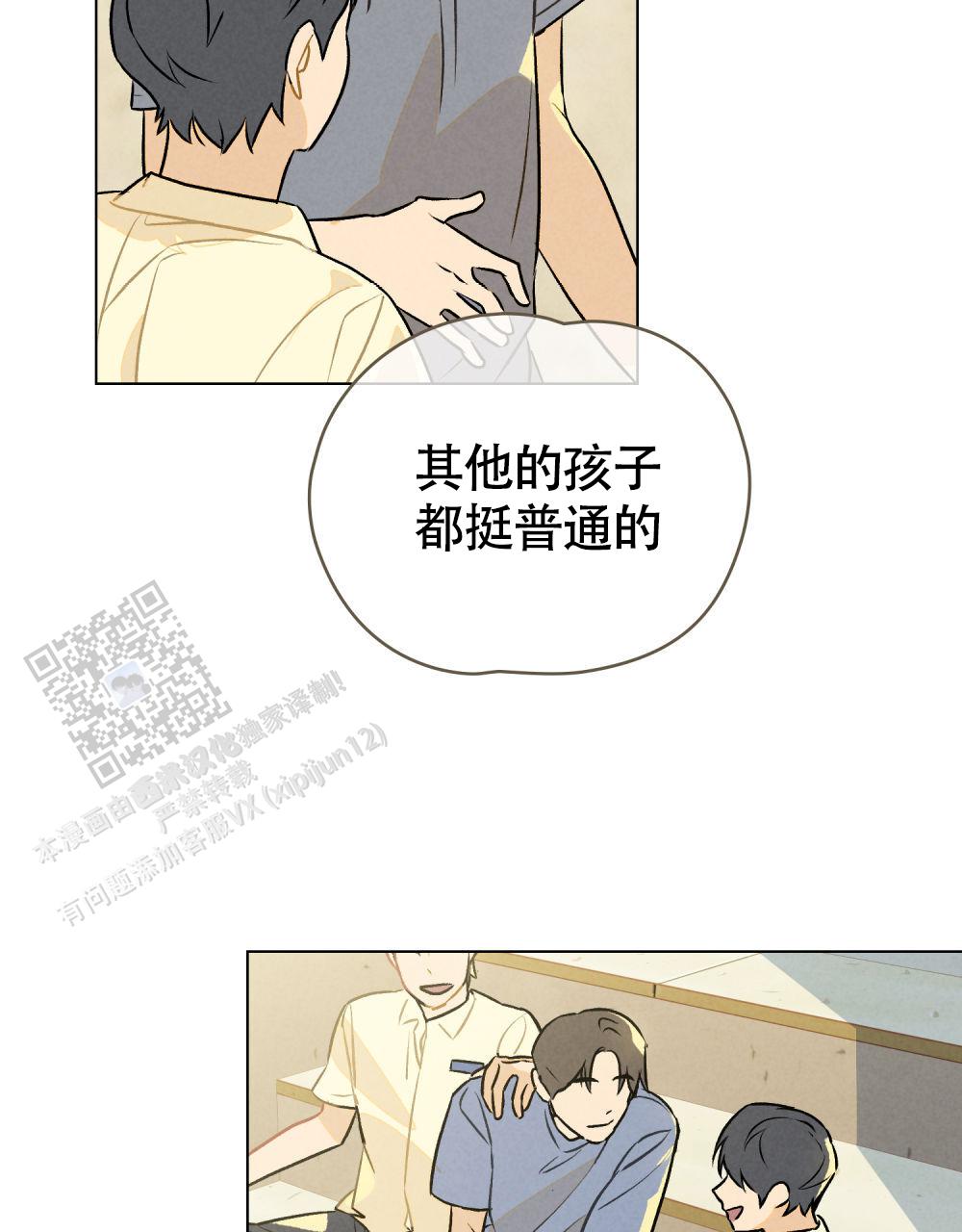 告白倒计时漫画,第9话3图