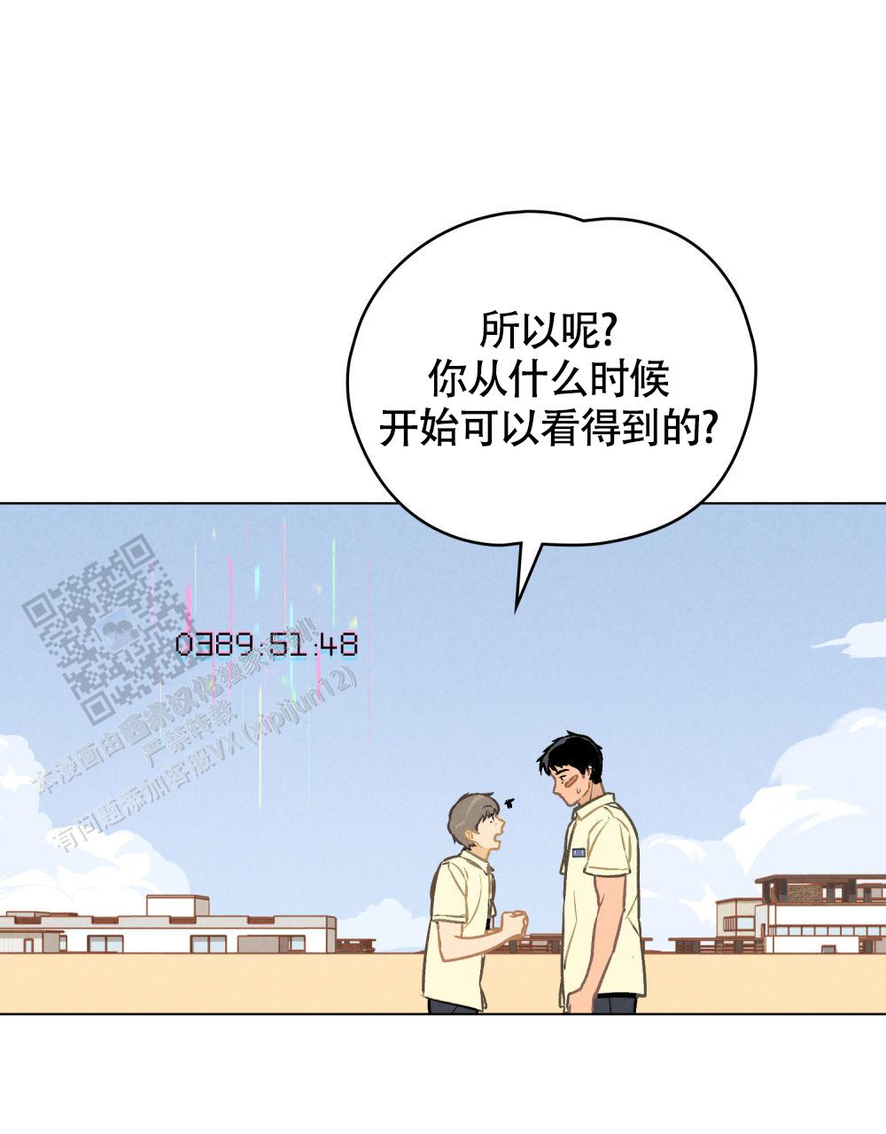 告白倒计时漫画,第9话2图