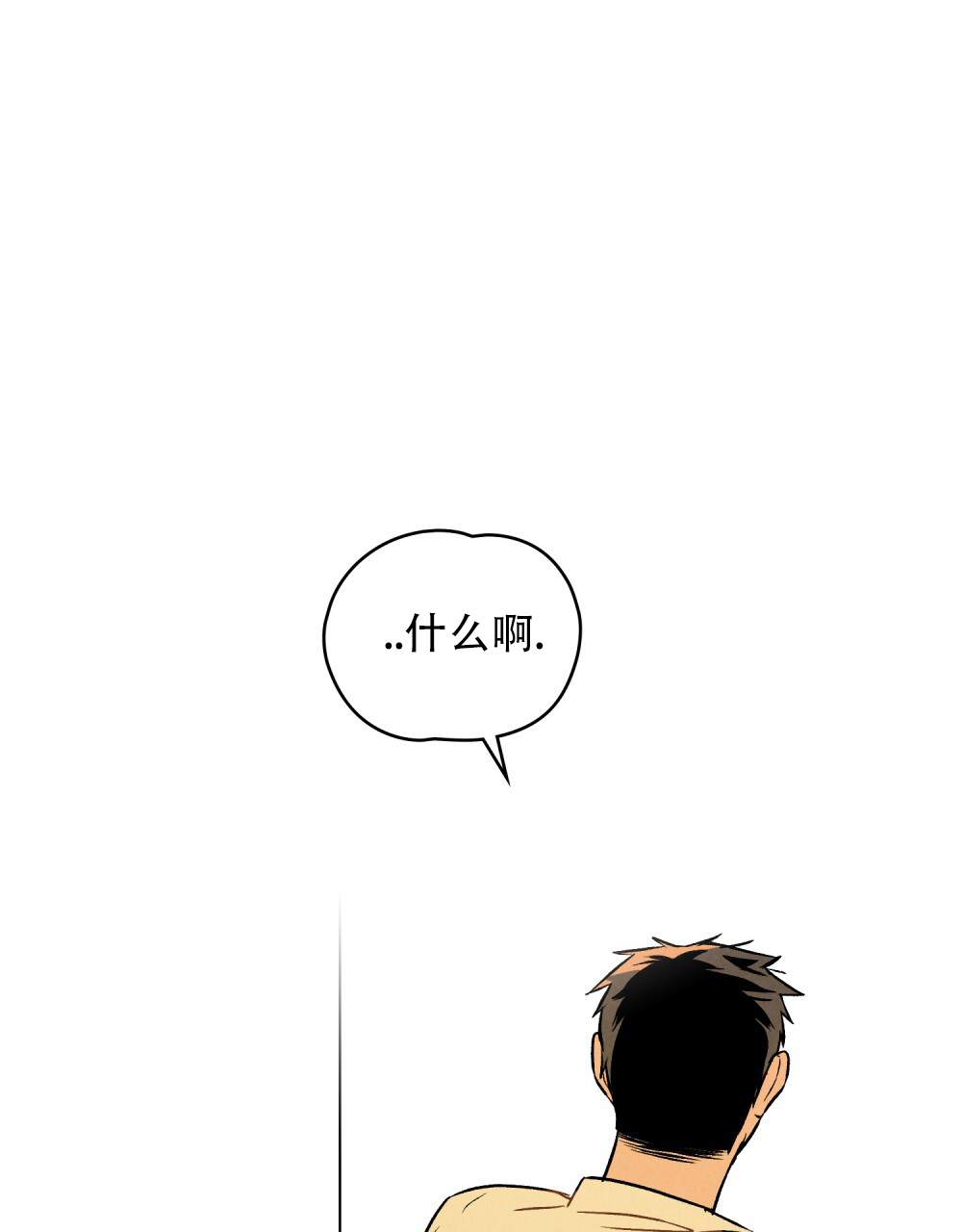 告白倒计时小说漫画,第2话4图