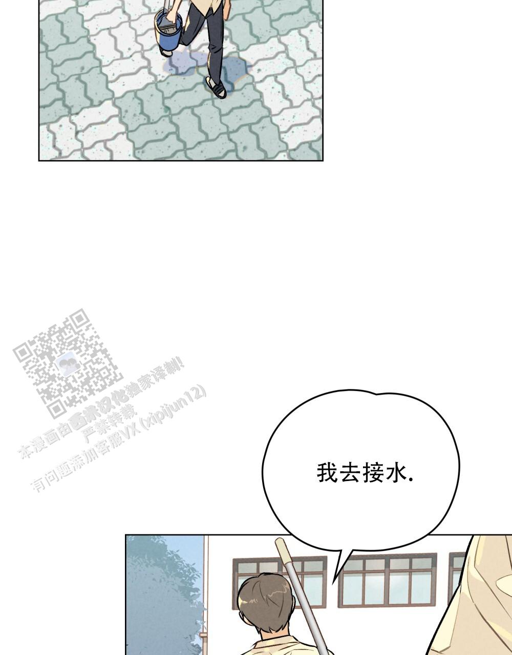 告白倒计时漫画,第5话5图