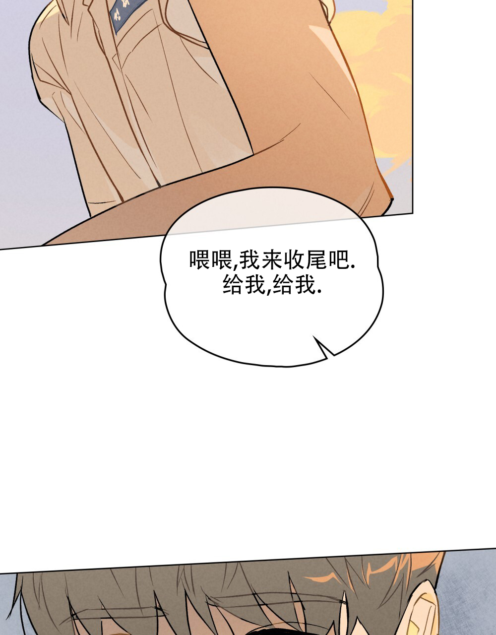 告白倒计时小说漫画,第2话4图