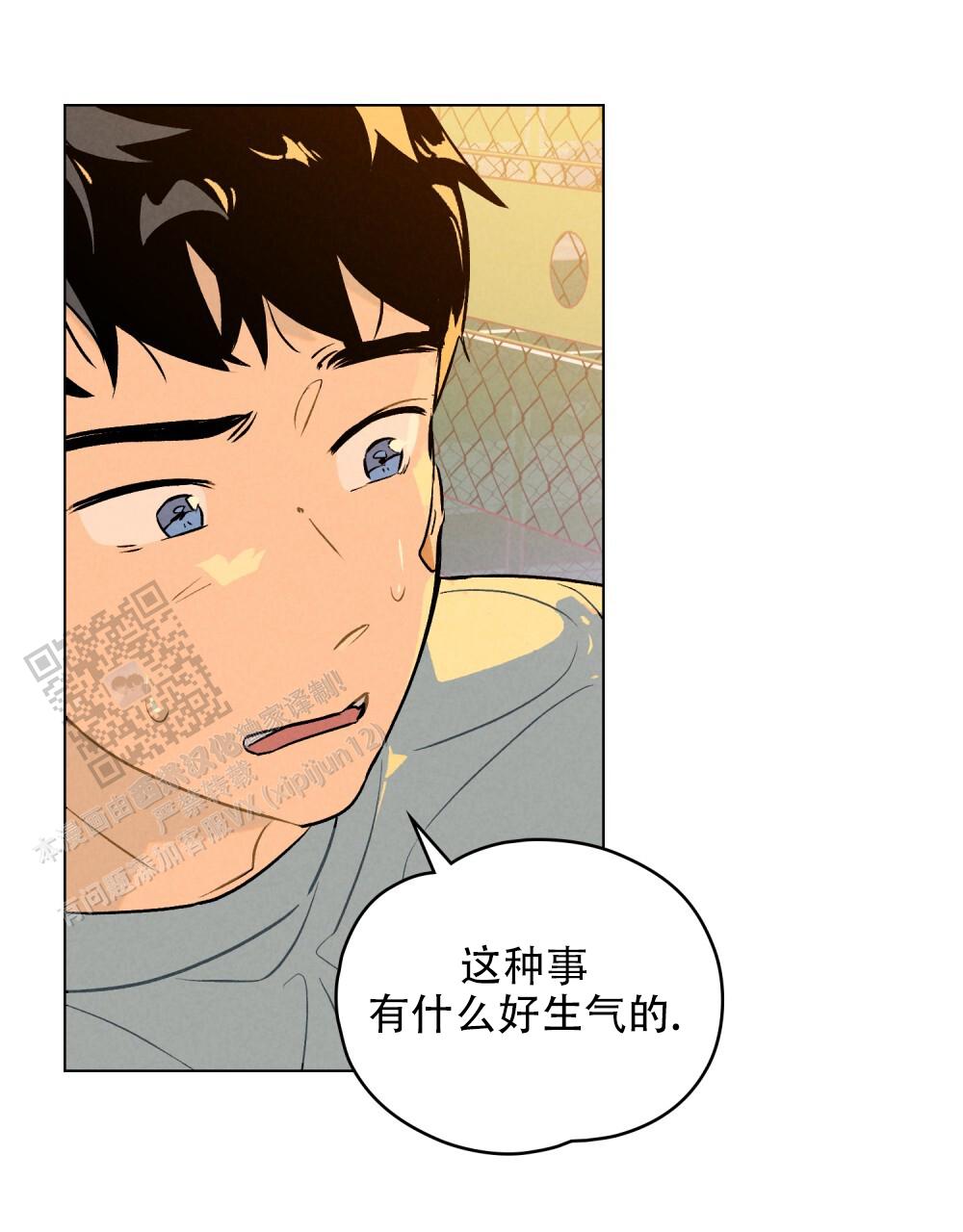 告白倒计时小说漫画,第6话4图