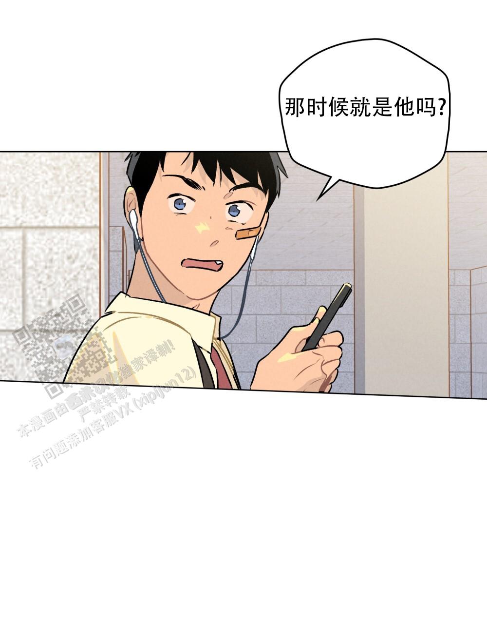 告白倒计时漫画,第7话4图