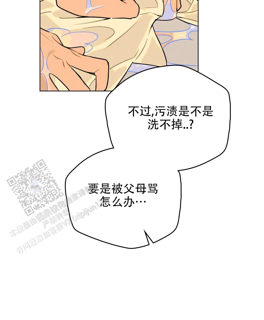 告白倒计时小说漫画,第6话2图