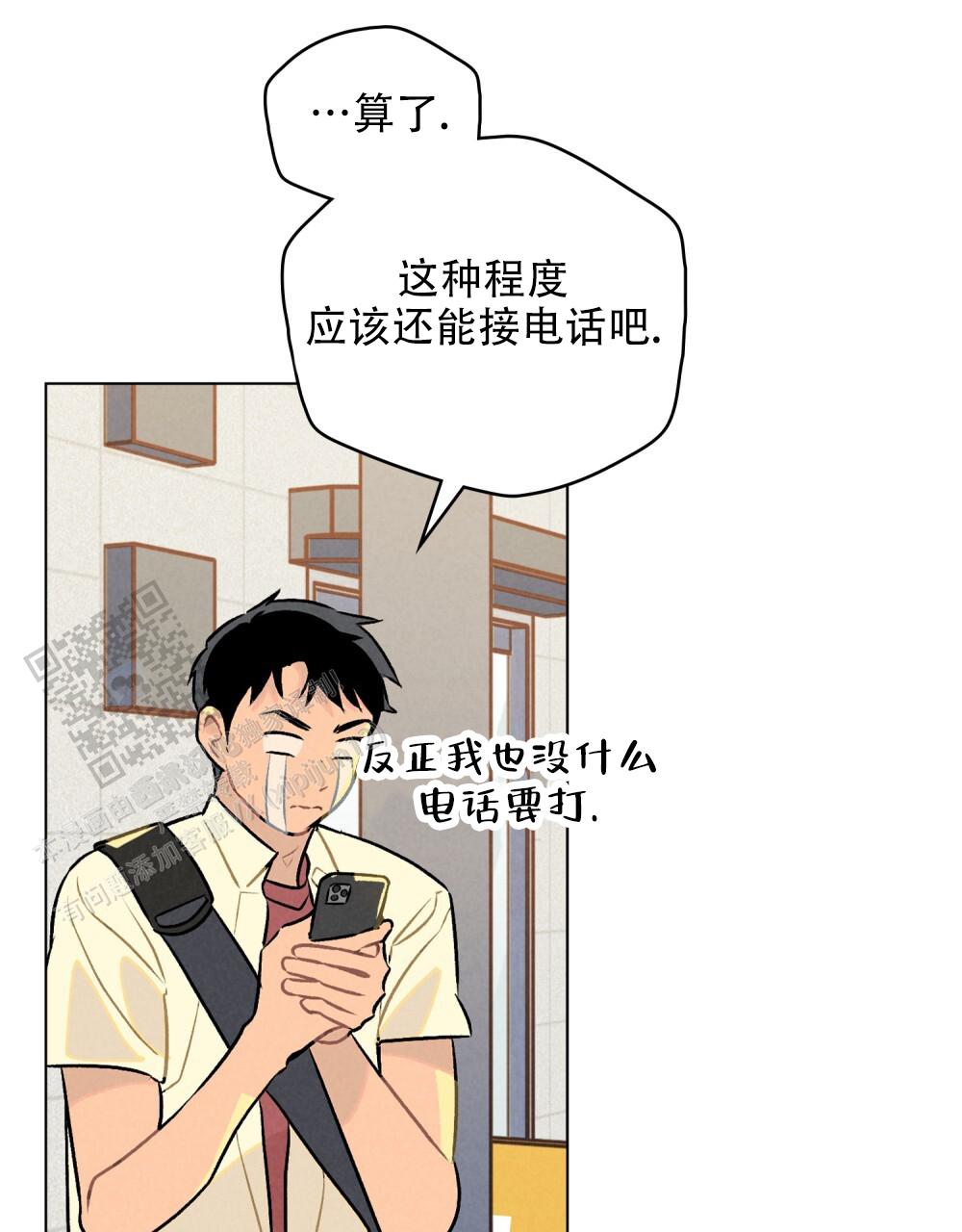 告白倒计时漫画,第7话5图