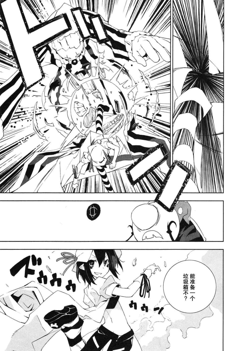 食梦者玛利结局漫画,第3卷1图