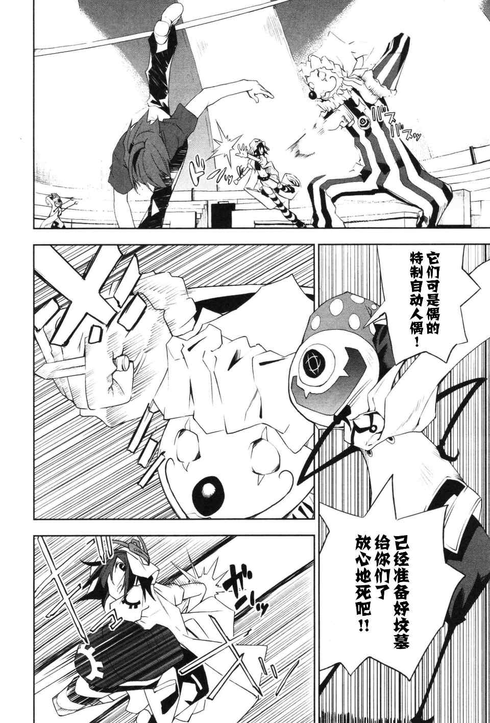 食梦者玛利漫画,第3卷5图