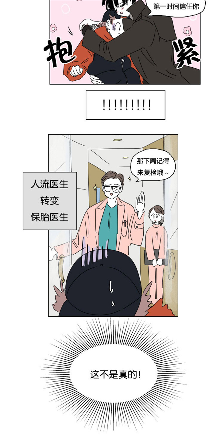 一家四口漫画,第9章：梦境2图