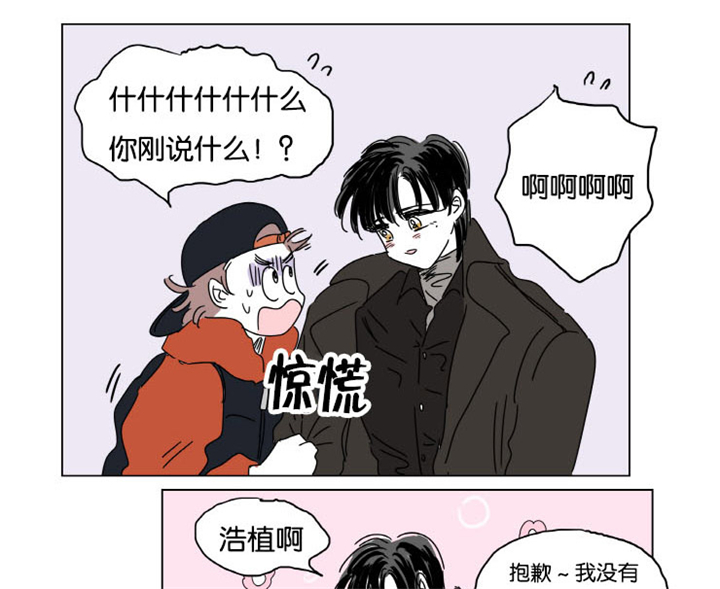 一家四口漫画,第9章：梦境1图