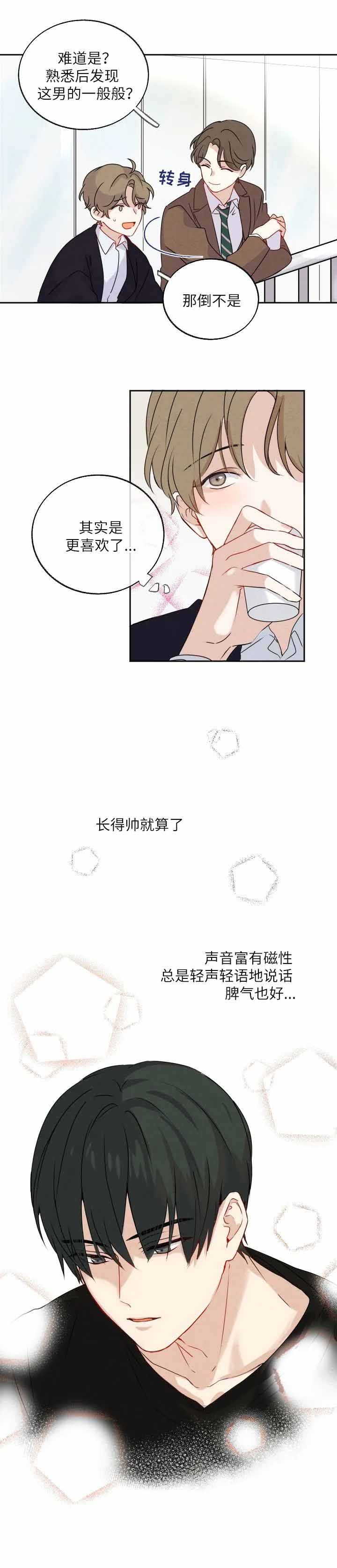 催眠曲深度睡眠30分钟息屏漫画,第11话5图