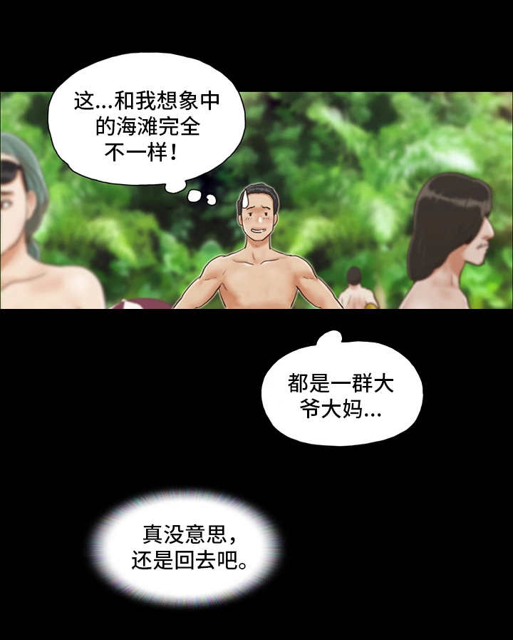 蜜月之旅是什么漫画,第1话1图