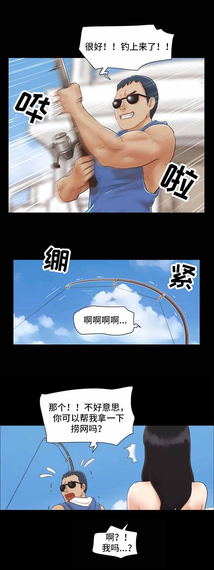 蜜月之旅马尔代夫游记漫画,第3话3图