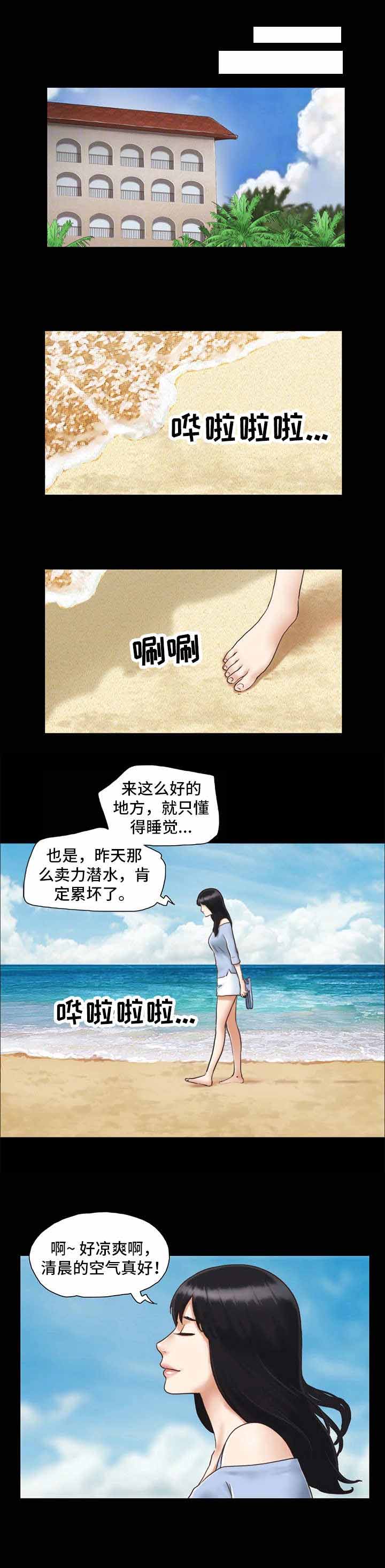 蜜月之旅电影完整版漫画,第5话4图