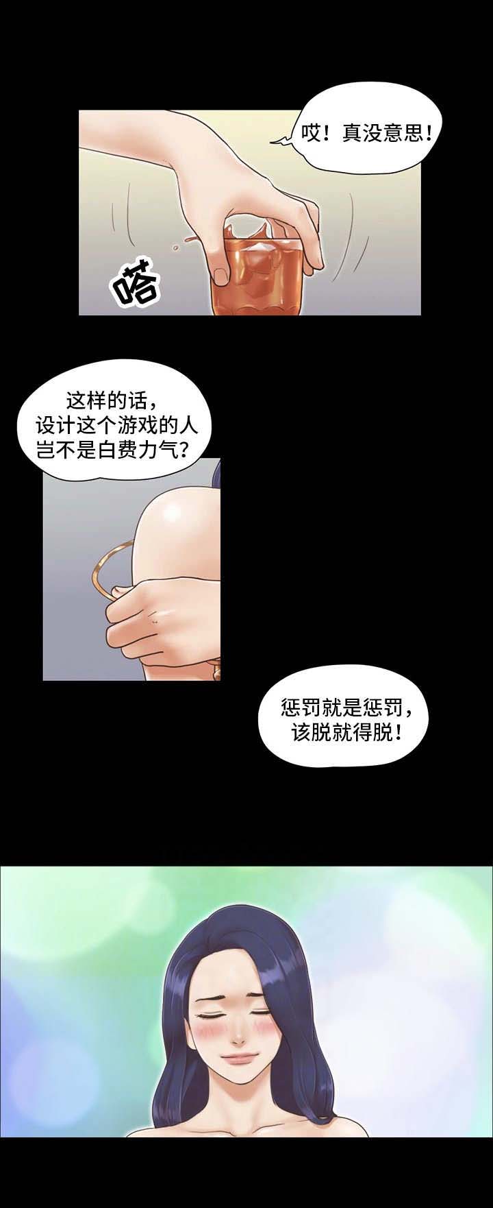 蜜月之旅游记漫画,第8话1图