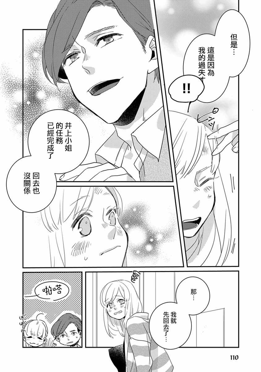 鬼宅里生活有讲究漫画,第9话2图