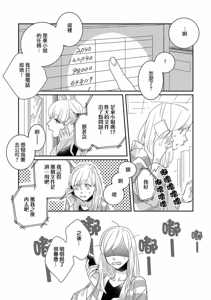 鬼宅里生活有讲究漫画,第9话3图