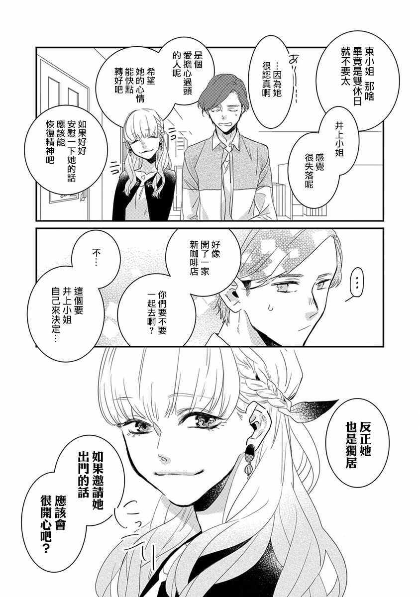 鬼宅里生活有讲究漫画,第9话3图