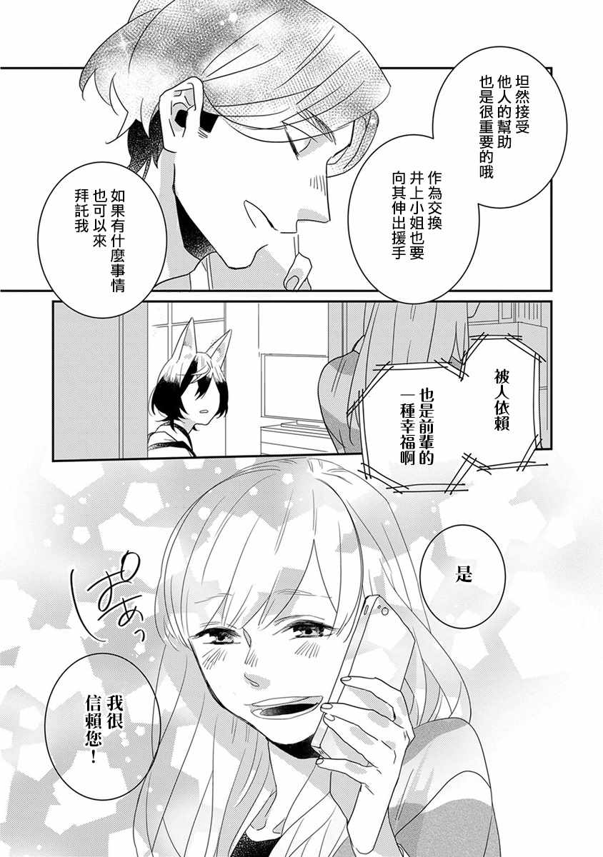 鬼宅里生活有讲究漫画,第9话3图