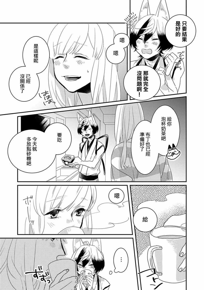 鬼宅里生活有讲究漫画,第9话5图