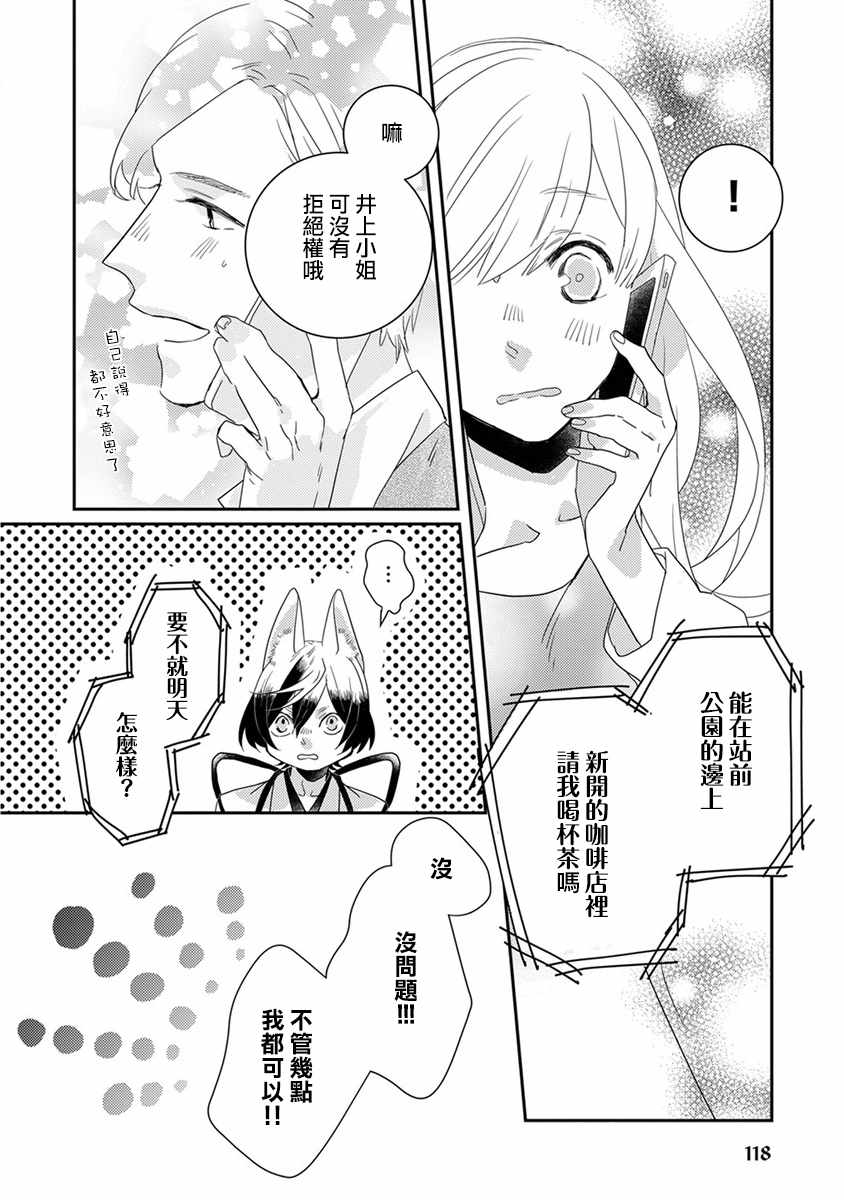 鬼宅里生活有讲究漫画,第9话5图