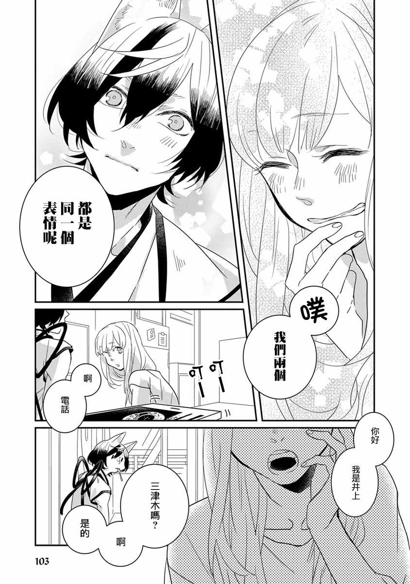 鬼宅里生活有讲究漫画,第9话5图