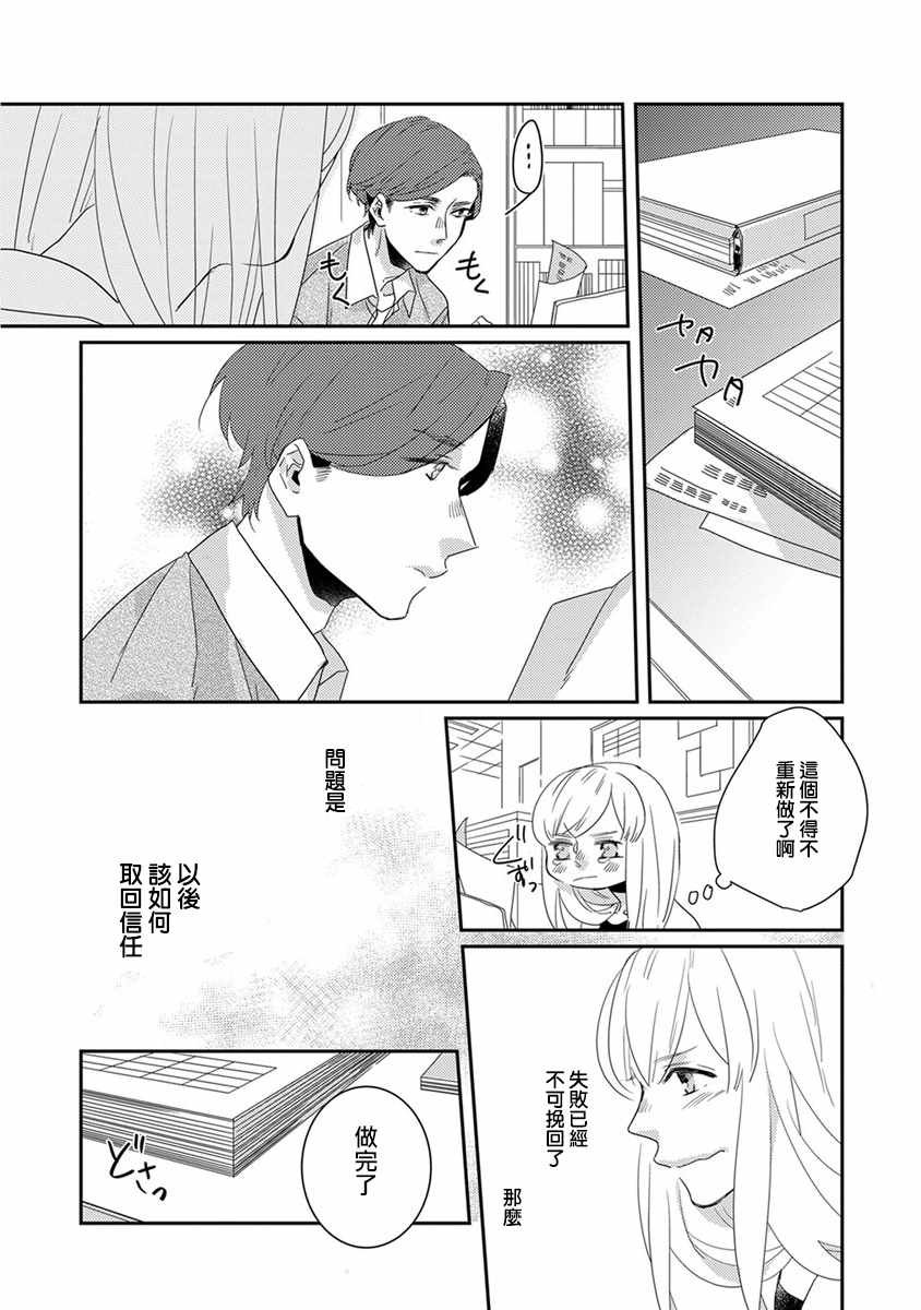 鬼宅里生活有讲究漫画,第9话5图