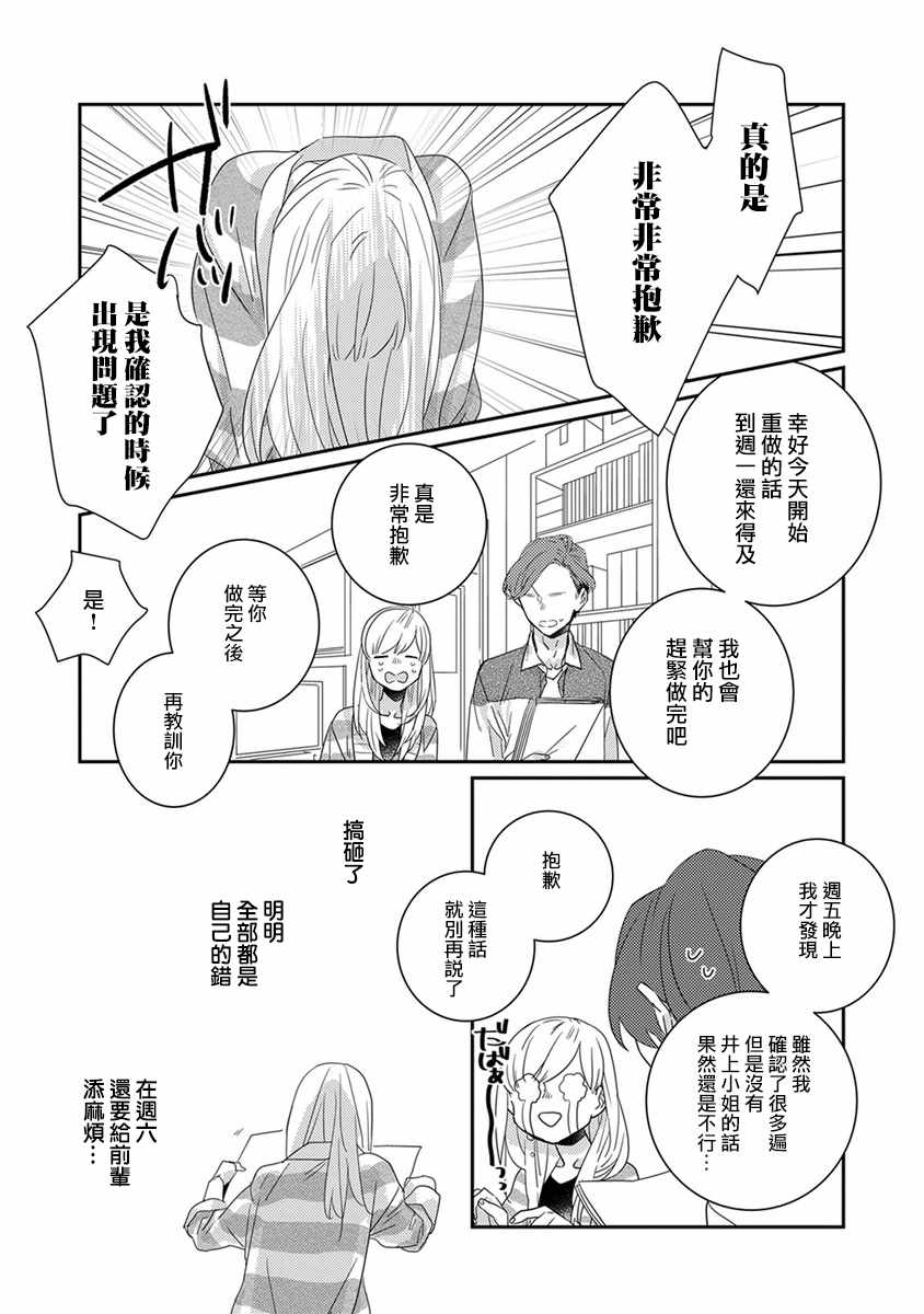 鬼宅里生活有讲究漫画,第9话2图