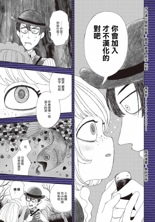 鬼宅里生活有讲究漫画,第9话3图