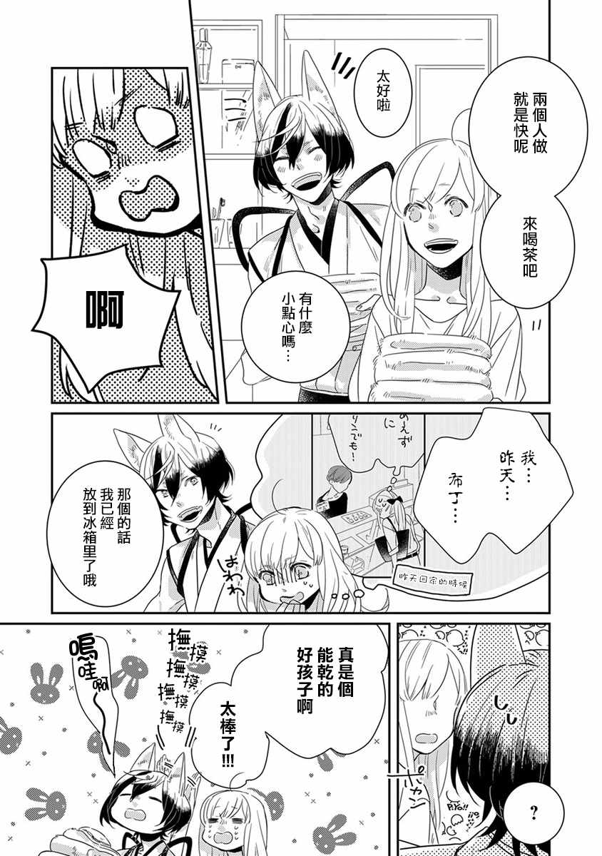 鬼宅里生活有讲究漫画,第9话3图