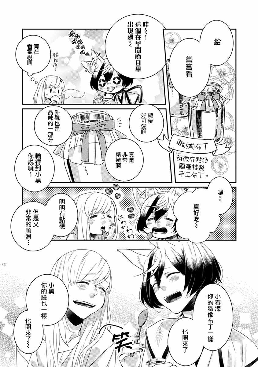 鬼宅里生活有讲究漫画,第9话4图