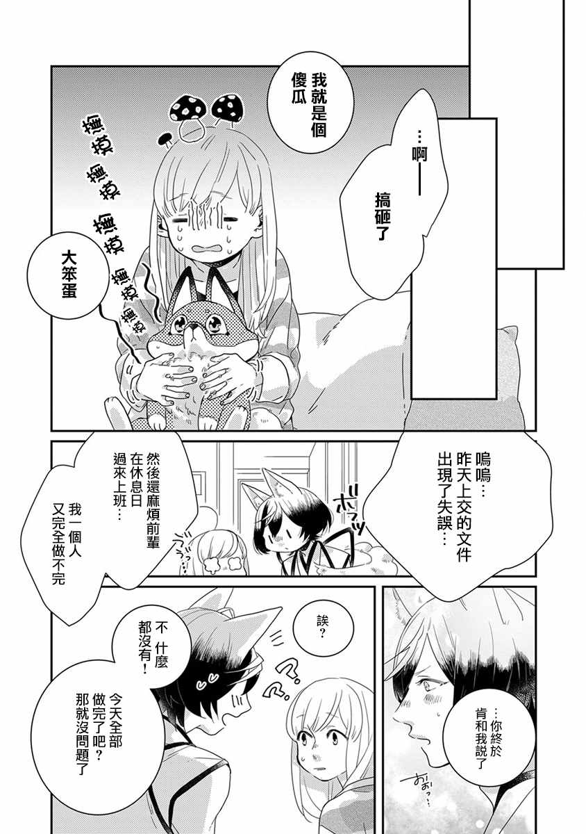 鬼宅里生活有讲究漫画,第9话4图