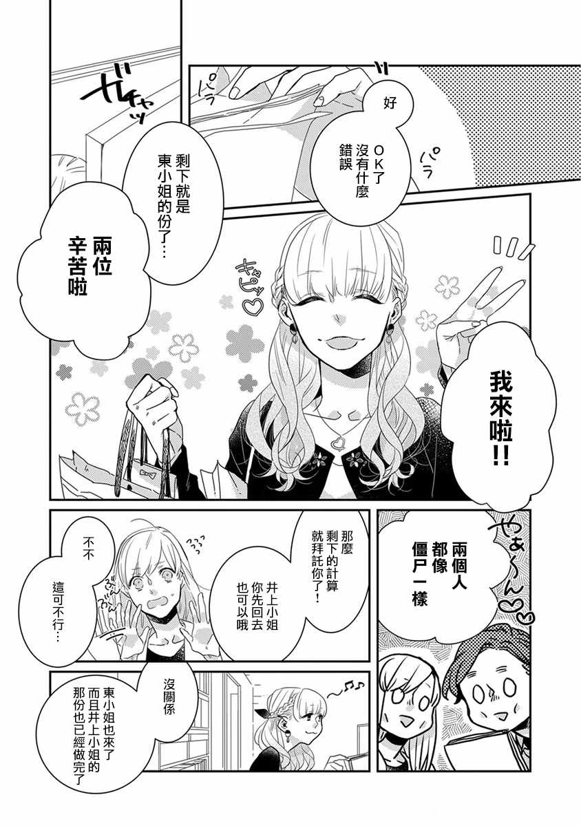 鬼宅里生活有讲究漫画,第9话1图