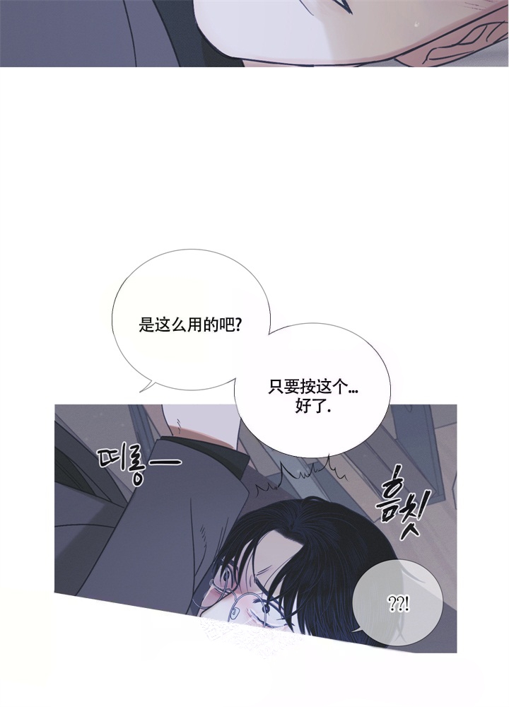 异界关系漫画共有多少集漫画,第7话5图