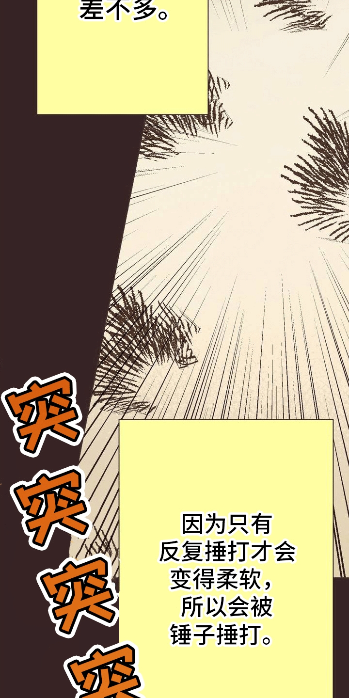 你我的方向盘漫画,第1话4图