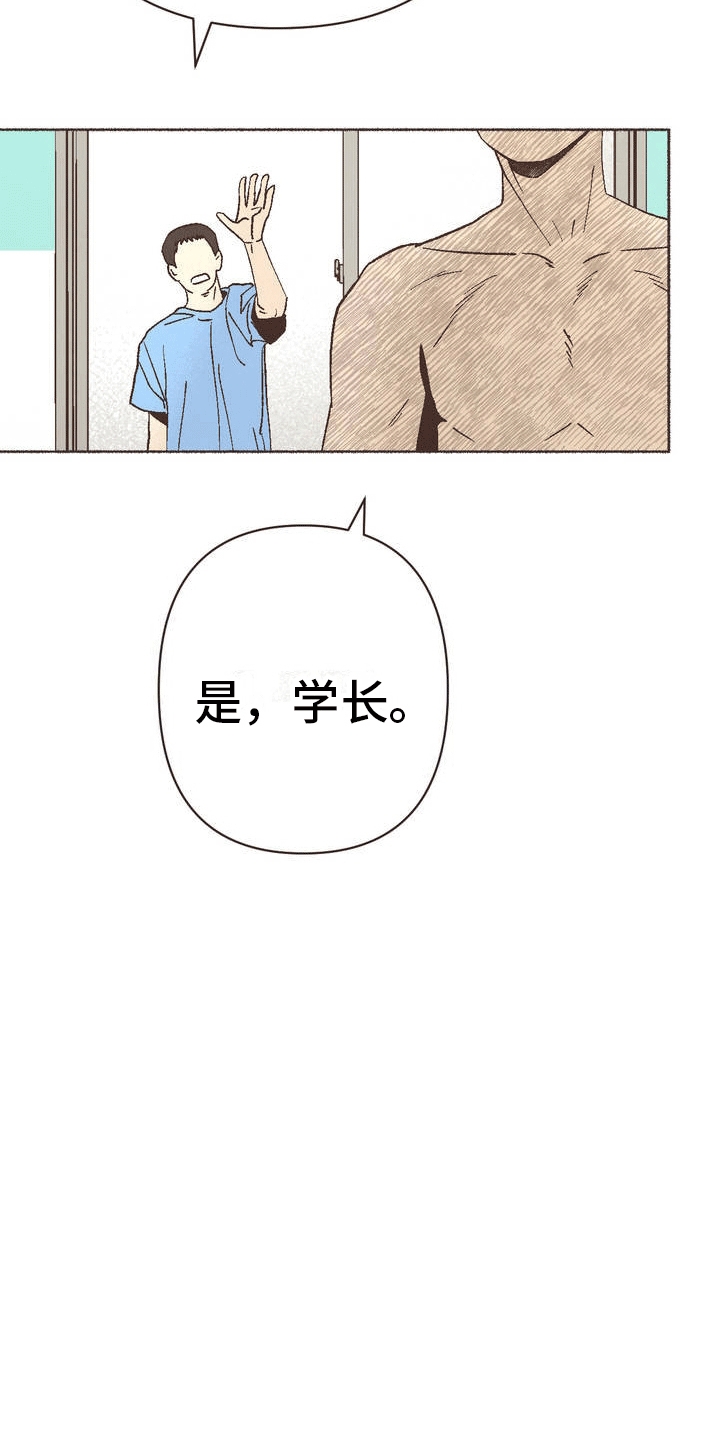 你我的故事翻唱版漫画,第2话5图