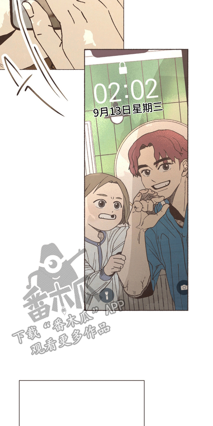 你我的方向盘漫画,第5话4图