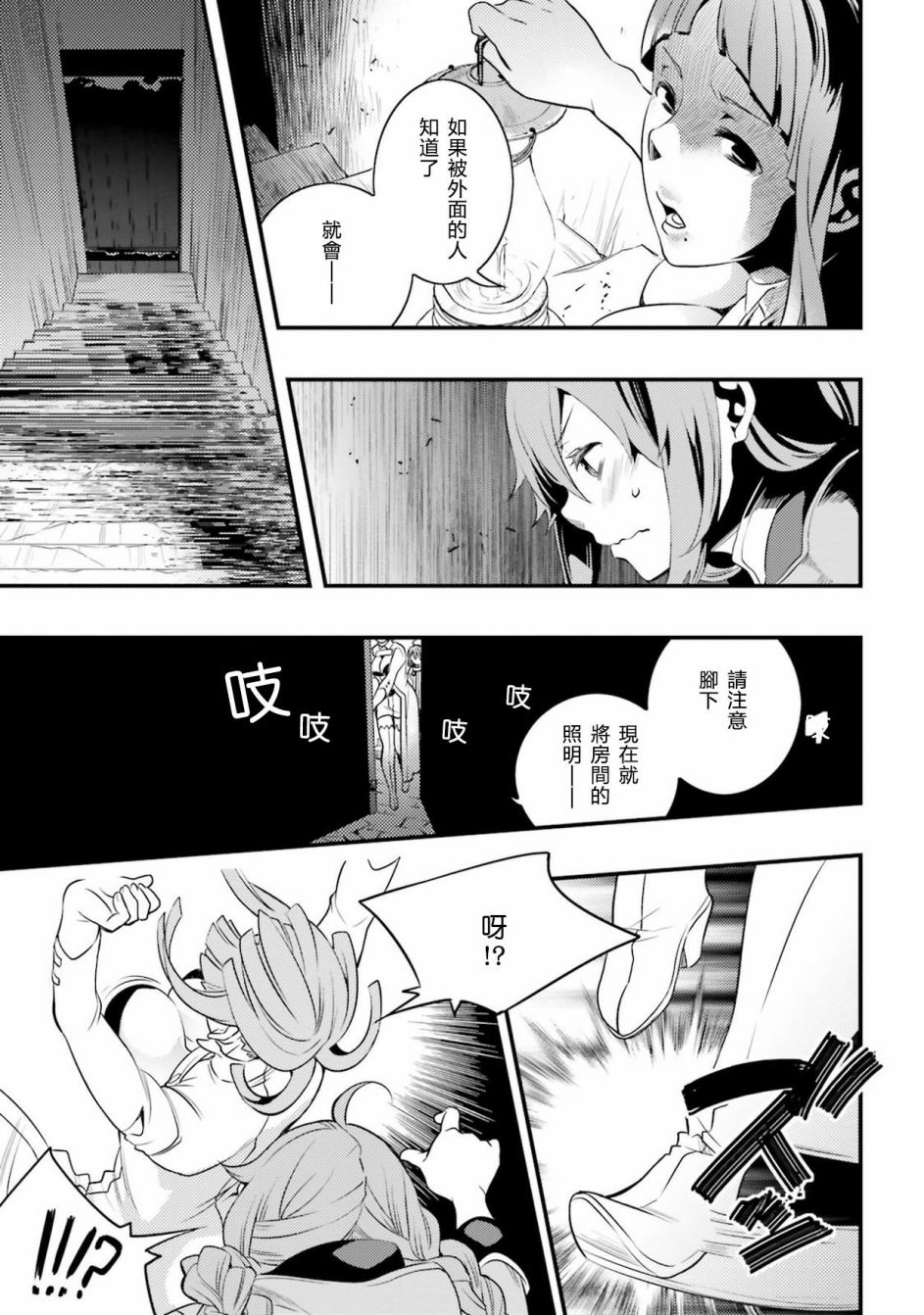 无职转生~洛琪希也要拿出真本事~漫画,第6话1图