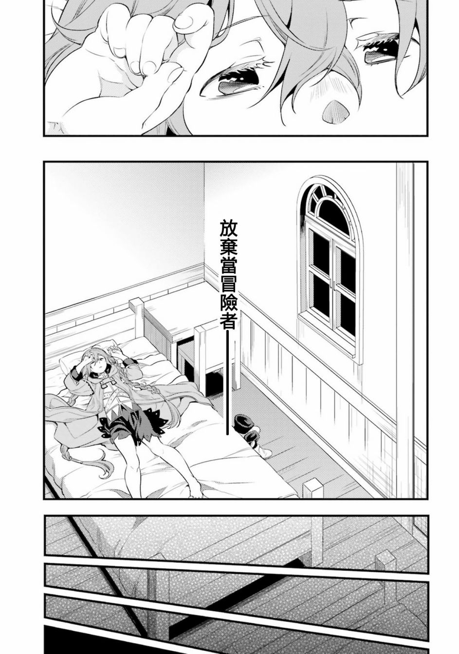 无职转生~洛琪希也要拿出真本事~漫画,第6话4图