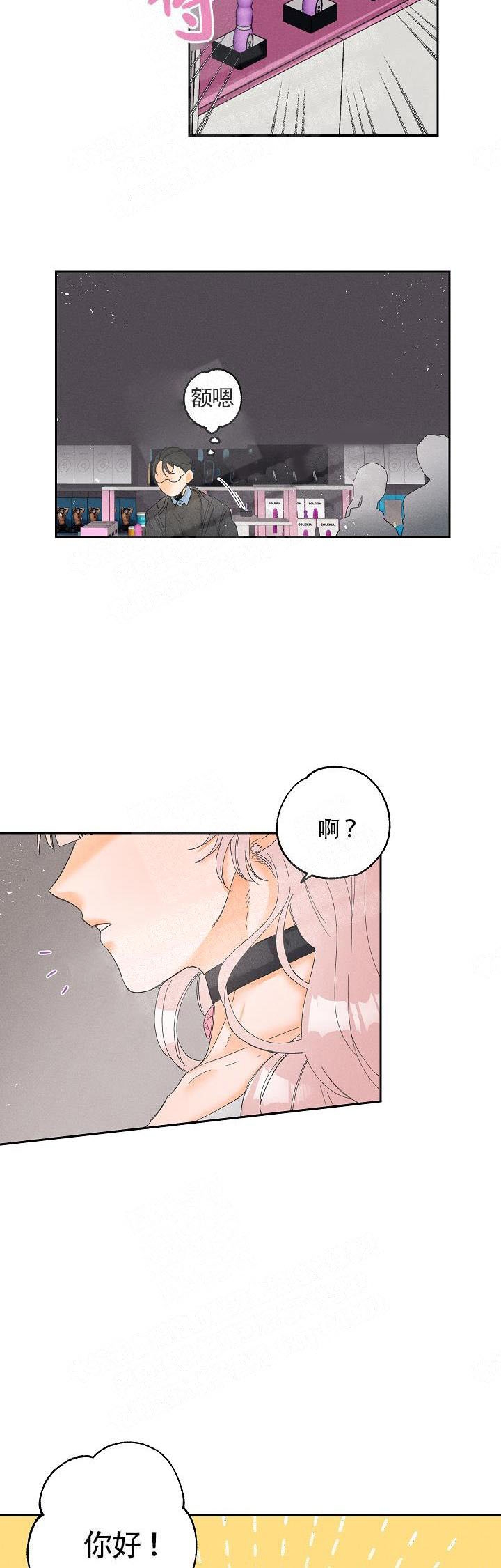 黄色进化漫画,第9话3图