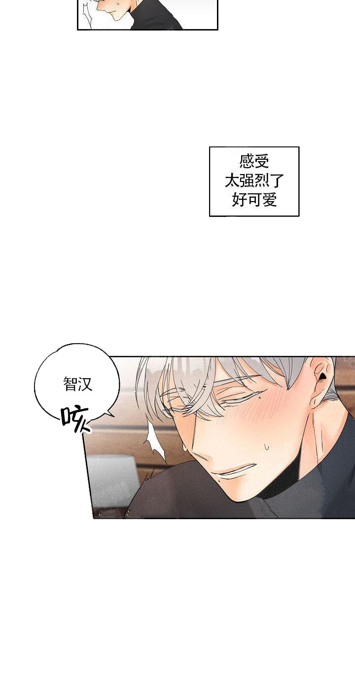 黄色进化漫画,第9话2图