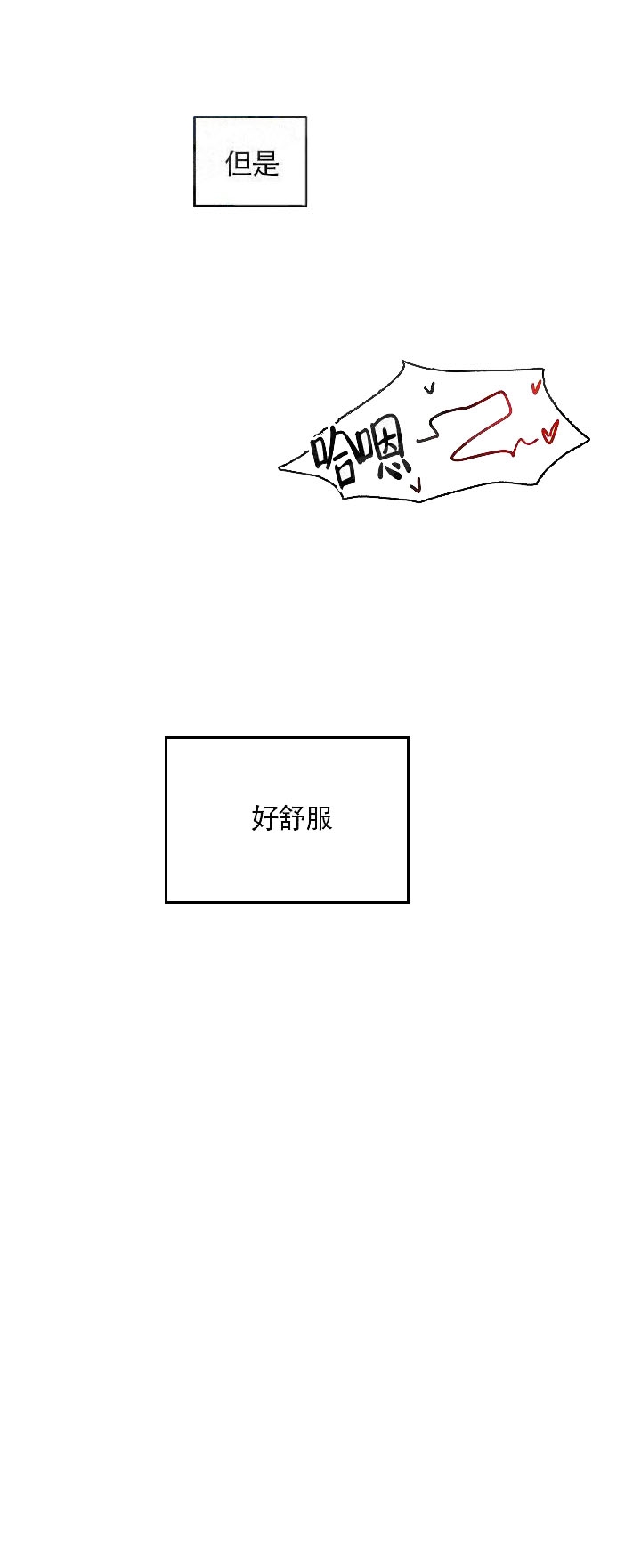 黄色进化漫画,第9话3图