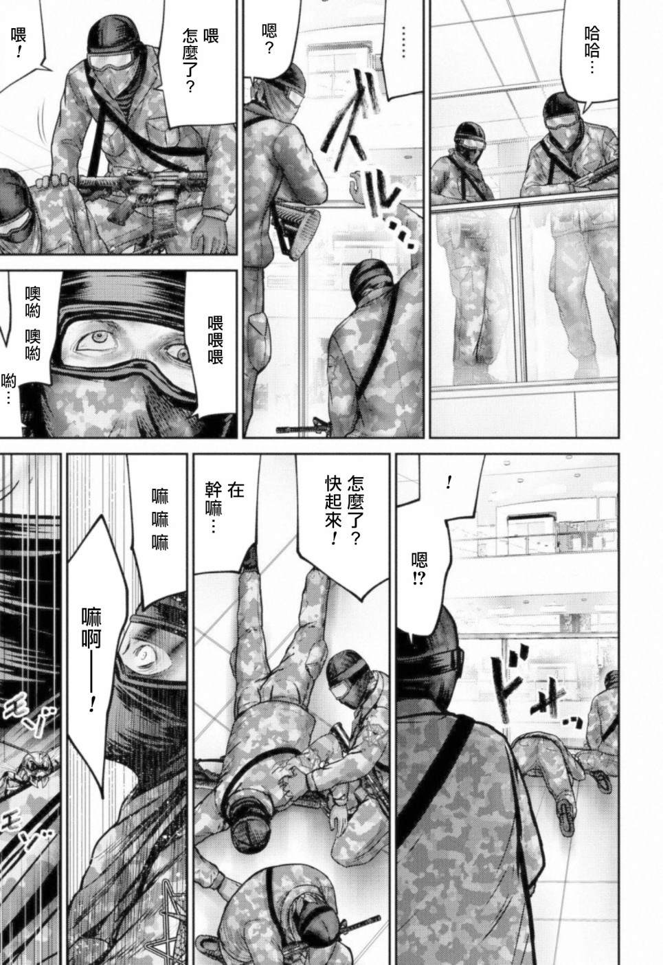 对抗体漫画,第7话统率者3图