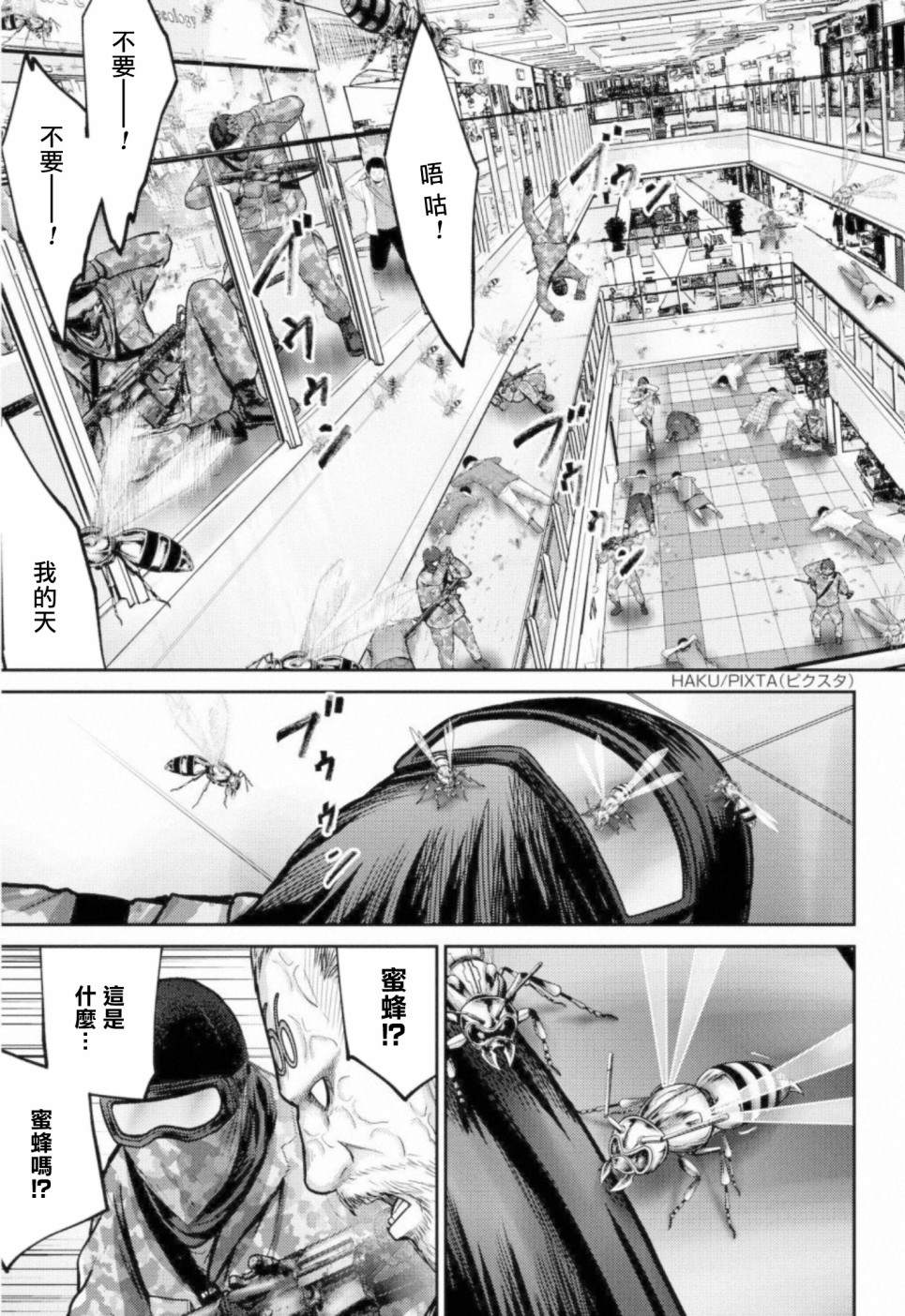 对抗体漫画,第7话统率者5图