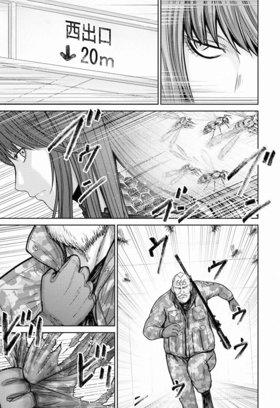 对抗体漫画,第7话统率者4图