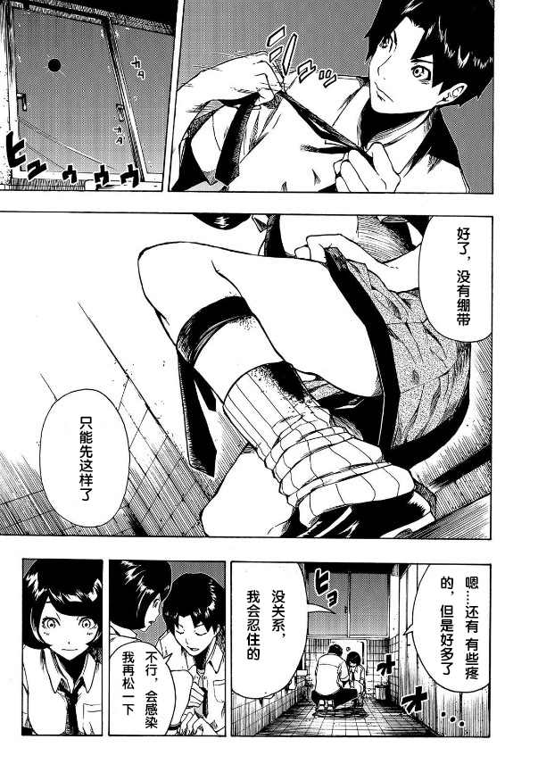 黑暗里，走廊下的东西漫画,第1.2话5图