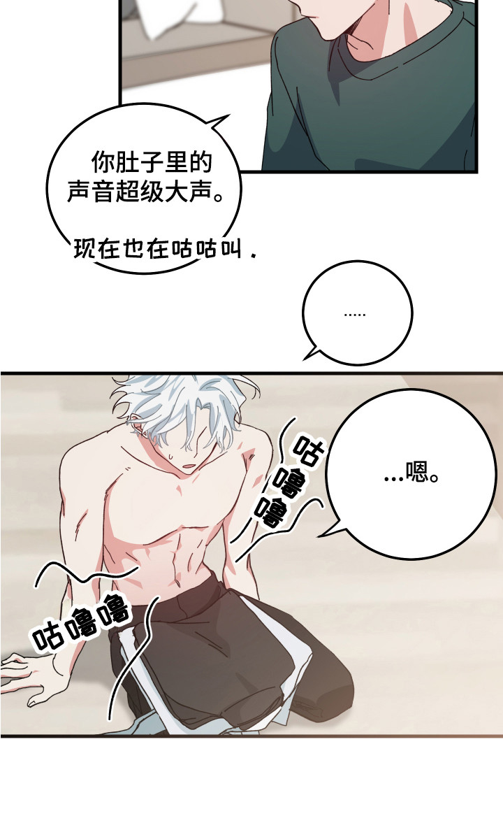 守护神在身边漫画解说漫画,第9话3图