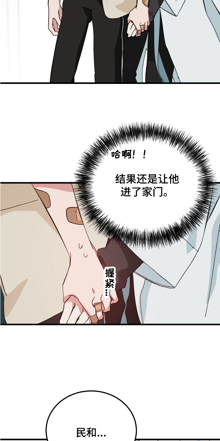 守护神在身边漫画免费阅读全集漫画,第7话5图